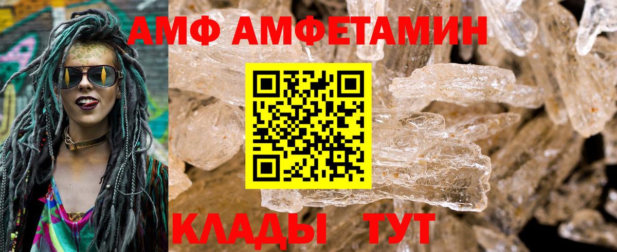 Амфетамин VHQ Северск