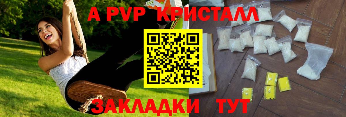 APVP VHQ  Alpha PVP мука  Вход с VPN  A PVP  Северск 
