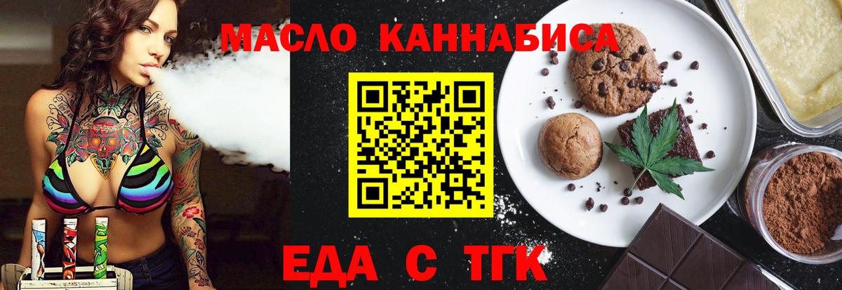 Северск  Canna-Cookies конопля  Вход с VPN 