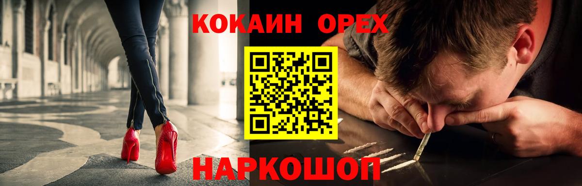 Кокаин 97% Северск