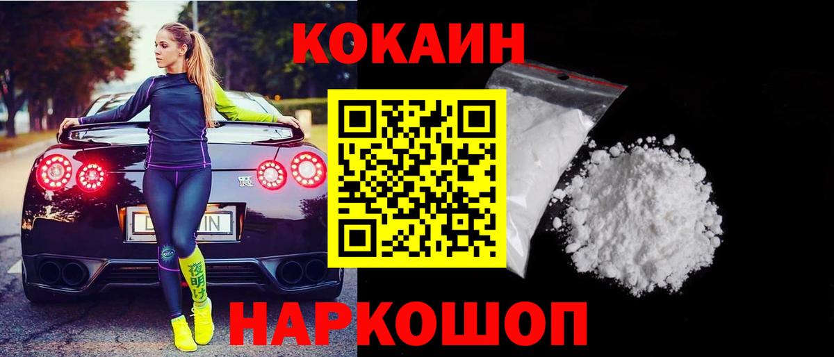 Cocaine Колумбийский  как найти наркотики  Вход с VPN  Северск  Кокаин 98% 