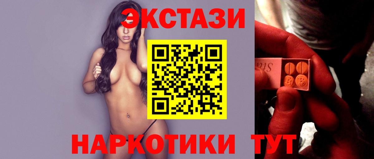 Ecstasy 280 MDMA Северск