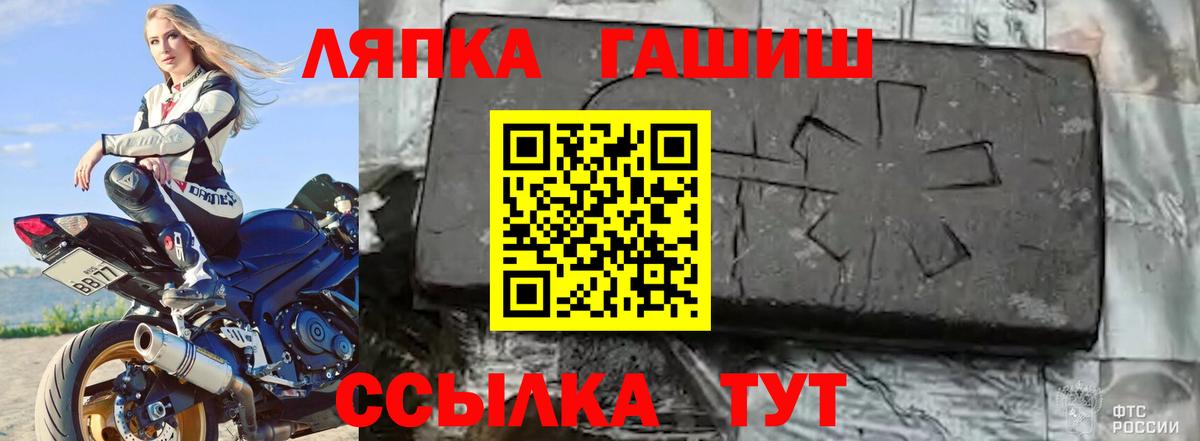 Северск  Гашиш убойный  ГАШ hashish  Вход с VPN 