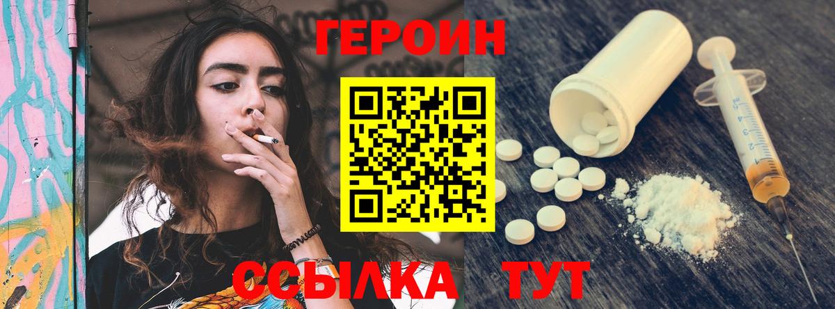 Северск  Героин  Вход с VPN  ГЕРОИН гречка 