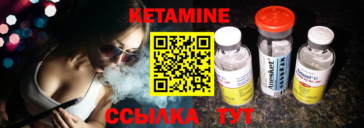 Северск  КЕТАМИН ketamine  КЕТАМИН ketamine  Вход с VPN 