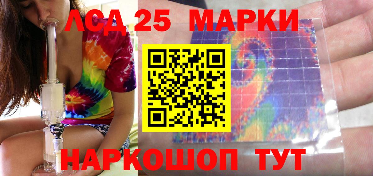 Северск  ЛСД экстази кислота  Вход с VPN  ЛСД экстази кислота 