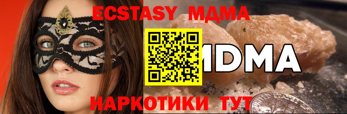 Северск  MDMA Molly  Вход с VPN  МДМА VHQ 