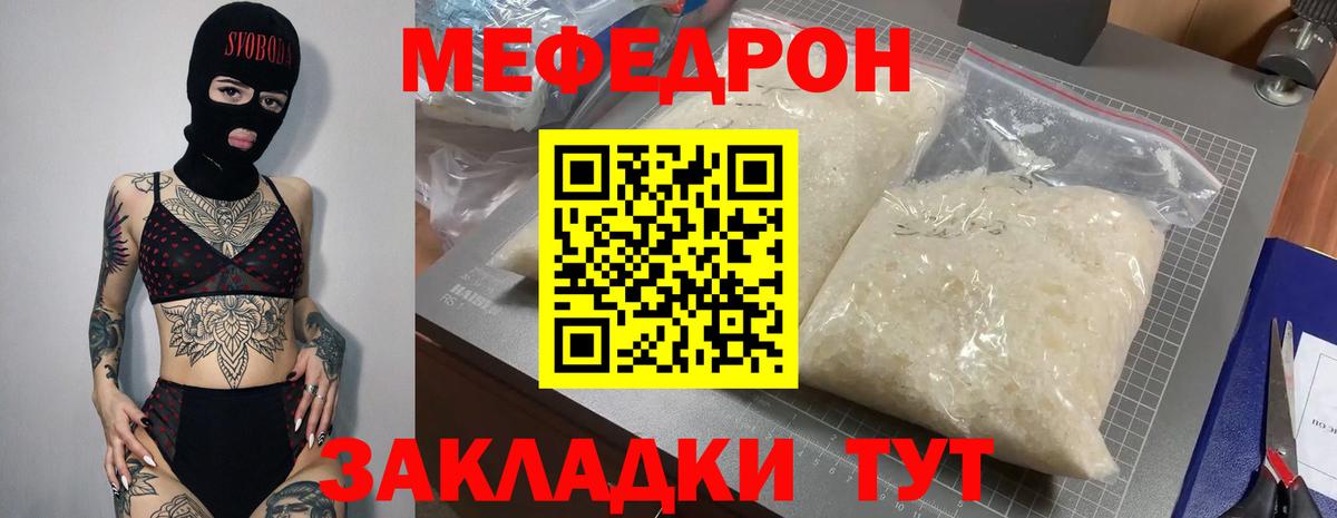 Меф кристаллы Северск