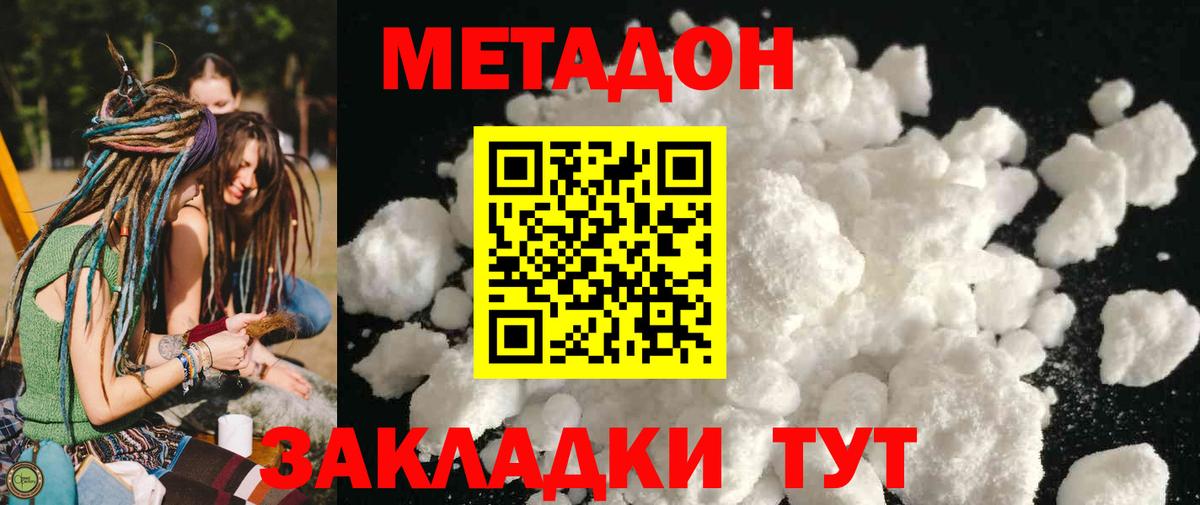 Северск  ссылка на мегу маркетплейс  Вход с VPN  Метадон VHQ 