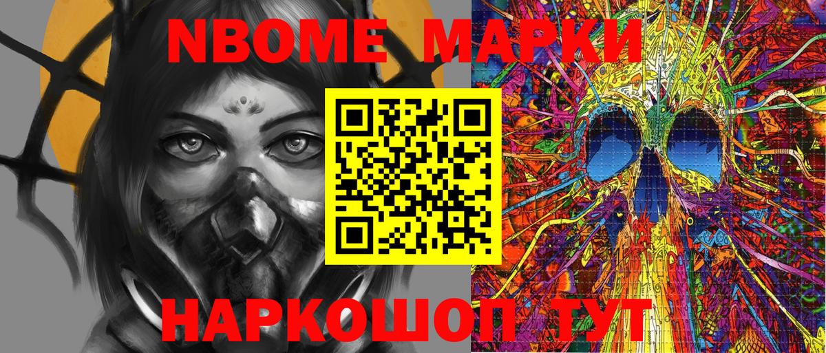 Марки 25I-NBOMe 1,8мг  Марки 25I-NBOMe 1,8мг  Марки N-bome  Северск  Вход с VPN 