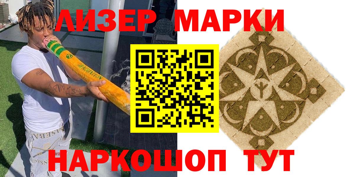 Марки NBOMe 1,8мг Северск