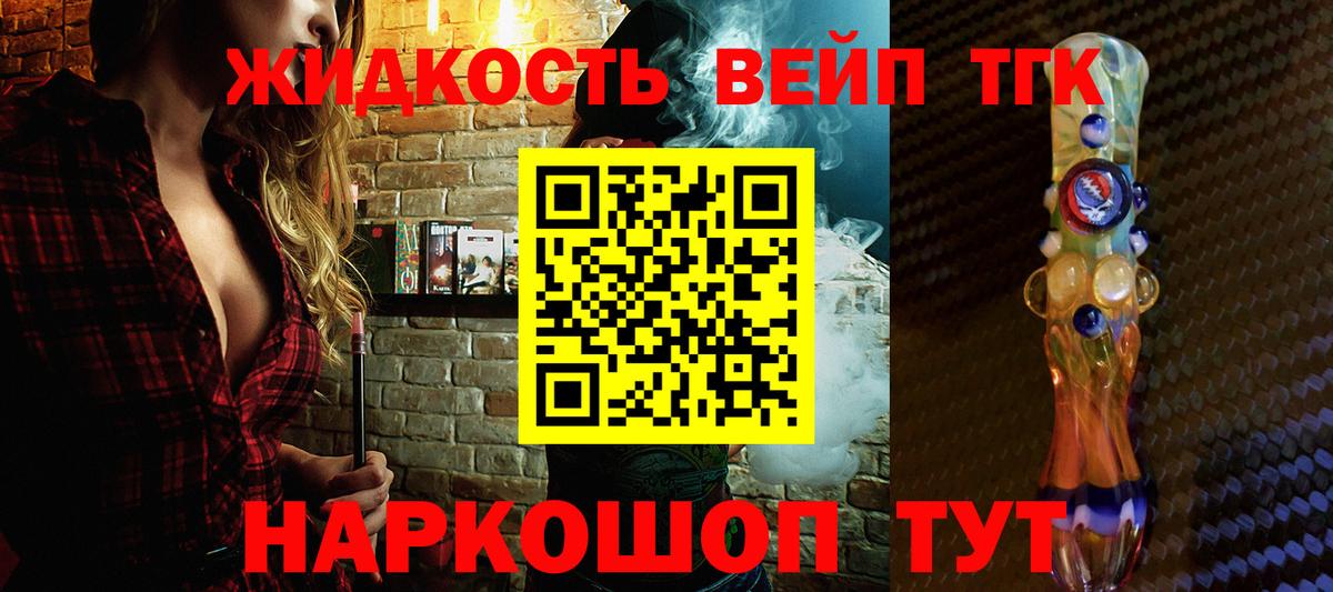 ТГК THC oil Северск