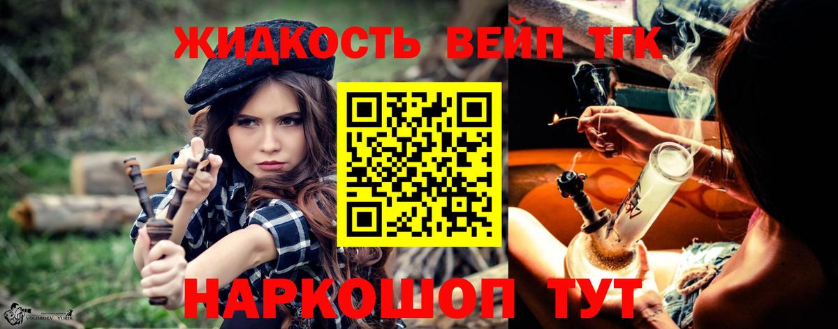 Дистиллят ТГК жижа  Вход с VPN  ТГК Wax  купить наркотик  Северск 